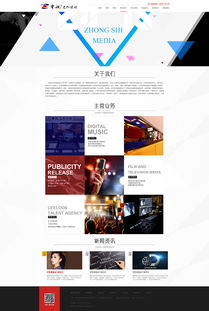 重視傳媒企業官網 網頁與網站設計的關鍵作用