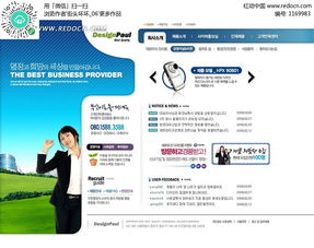 企業(yè)科技網(wǎng)站設(shè)計(jì)PSD素材免費(fèi)下載 編號(hào)1169983紅動(dòng)網(wǎng)精選推薦